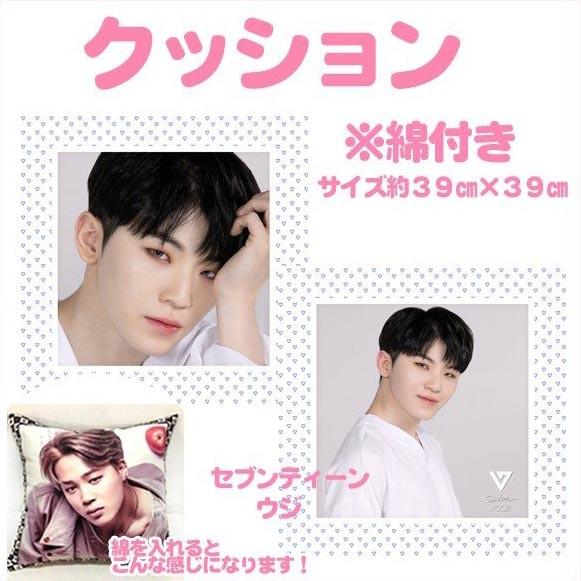 Seventeen ウジ クッション セブンティーン セブチ Woozi 韓流ショップ 韓流グッズ K Pop 韓国グッズ ポイント消化 受注生産 取寄商品 送料無料 Sevenknwoo0001 K Pop Gヤフー店 通販 Yahoo ショッピング