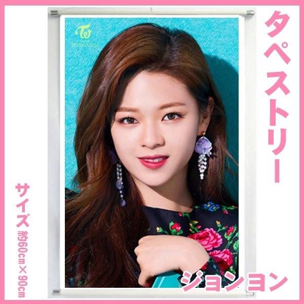 Twice ジョンヨン タペストリー ６０ｃｍ ９０ｃｍ トゥワイス グッズ Twjyt0011 受注生産 取寄商品 Twjyt0011 K Pop Gヤフー店 通販 Yahoo ショッピング