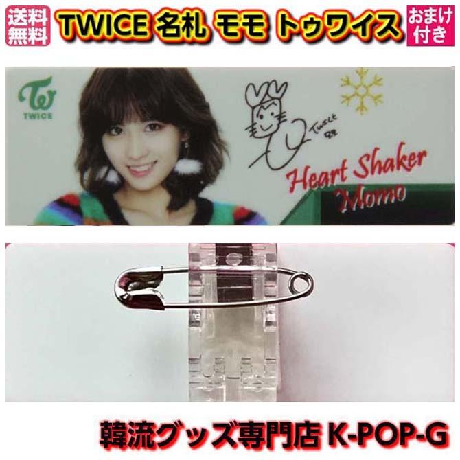 ｔｗｉｃｅ モモ 名札 ネームプレート 画像付 高画質 バッヂ トゥワイス Momo グッズ Twmn0017 Twmn0017 K Pop Gヤフー店 通販 Yahoo ショッピング
