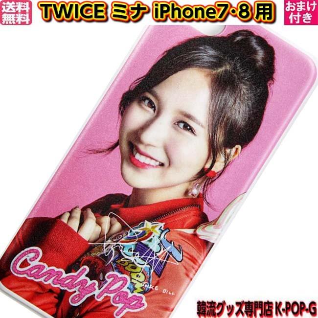 バズ 変化する 航海 Twice スマホケース Android Mindatfocus Org