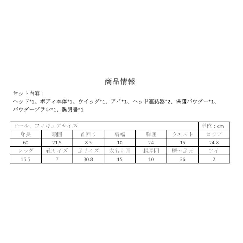 秋冬の主役◎ [LDDOLL] Dara60cm M胸　SFD 1/3ドール　DD/SD/BJD シームレスドール　ボディメイク付き 　 フェイスメイク付き 【OCQ1737271765】(61640円)