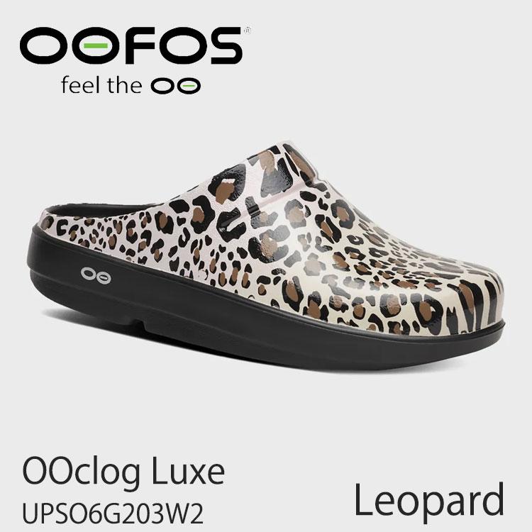 OOFOS（ウーフォス） サンダル レディース OOCLOOG LUXE ウークロッグ