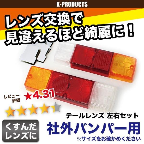 ジムニー ライト テールレンズ 左右セット パーツ カスタム 改造 JA11