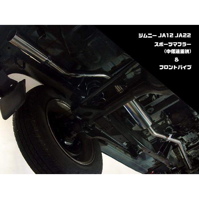 ジムニー スープアップ フロントパイプ JA12 JA22 パーツ カスタム 改造 マフラー エキゾースト ステンレス｜k-products｜02