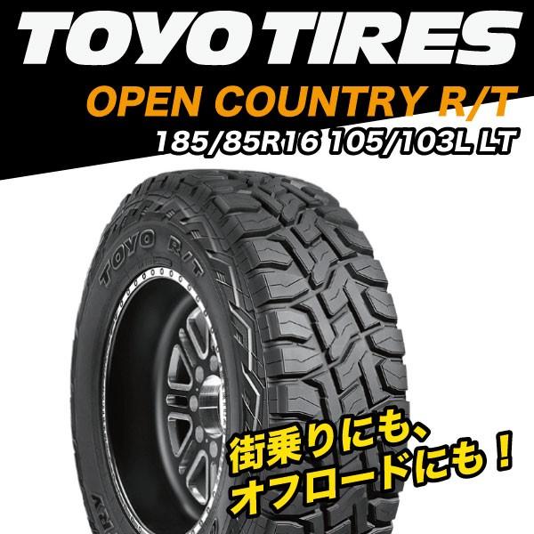 ジムニー タイヤ TOYO OPEN COUNTRY R/T トーヨー オープンカントリー ブラックレター/ホワイトレター リバーシブル 185/85R16  4本  ※一部地域個別送料有商品