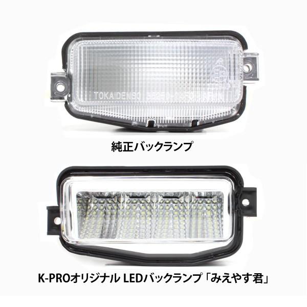 【未使用】jb23 LEDバックライト みえやす君 Kプロ製　 楽天市場】ジムニー ライト LED バックランプ みえやす君 2個セット