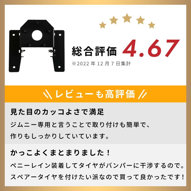 SC】ジムニー スペアタイヤ移動ブラケット ストレート JB64 シエラ