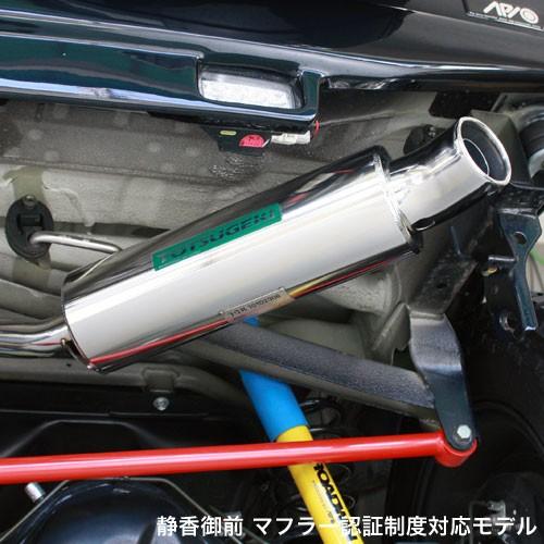 ジムニー スープアップ 静香御前 マフラー マフラー認証制度適合モデル