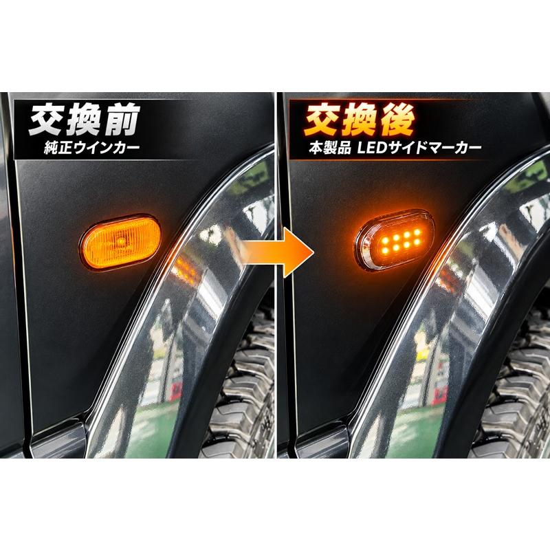ジムニー JB64 JB74 JC74 ノマド LEDサイドウインカーランプ サイド