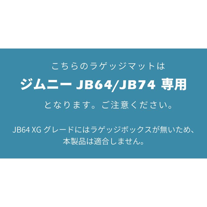 K-PRODUCTSジムニー JB64 XL ラゲッジマット トランクマット