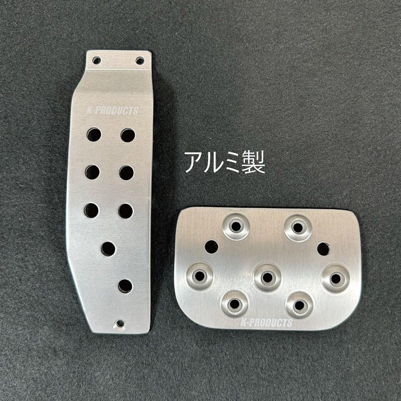 ジムニー JB64 シエラ ノマド AT車用 K-PRO アルミペダル