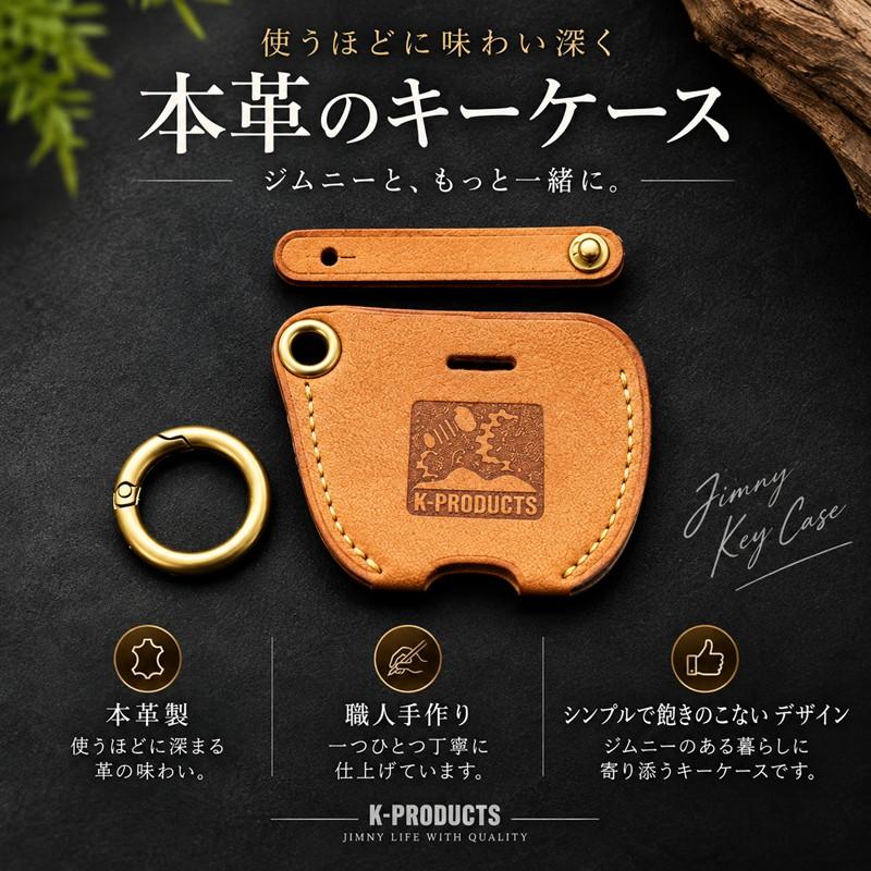 本革製 ジムニー キーケース キーカバー JB23/43 汎用 スズキ純正