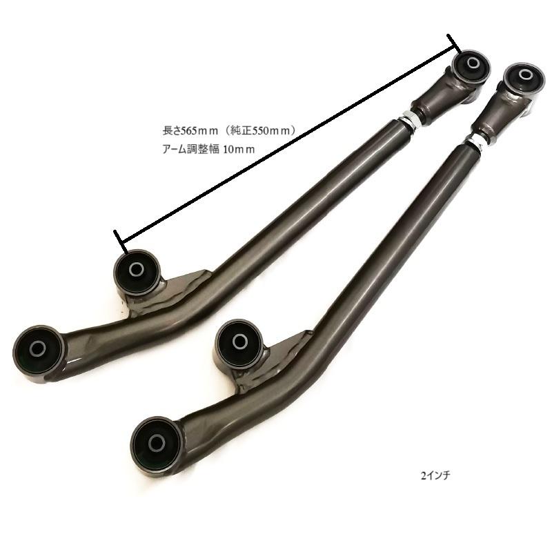 ジムニー JB64 シエラ ノマド 強化 調整式リーディングアーム フロント