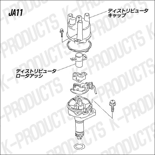 ジムニー 電装 ディストリビュータキャップ＆ロータアッシ JA11/JA12