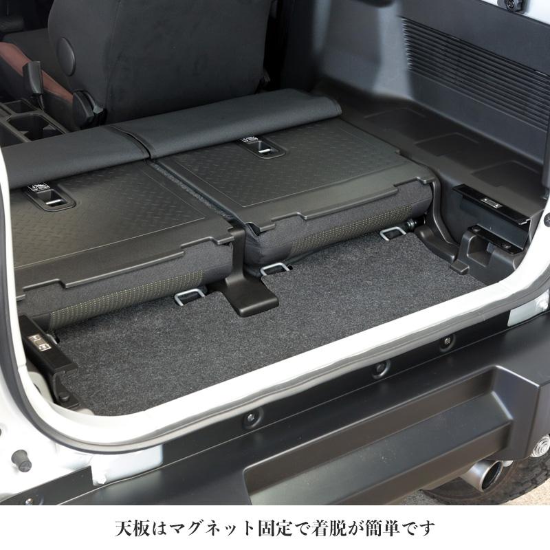 ジムニー JB64 JB74 フィールド&ラゲッジデッキ インテリア アピオ