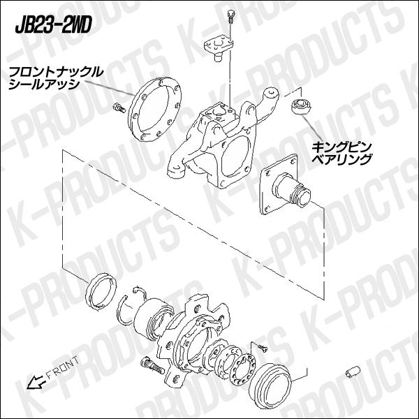 ジムニー 駆動 フロントナックルシールアッシー JB23 その他