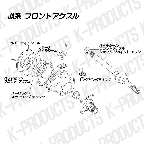 ジムニー エンジン ドライブシャフトオイルシール フロント ジムニー エンジン ドライブシャフトオイルシール フロント
