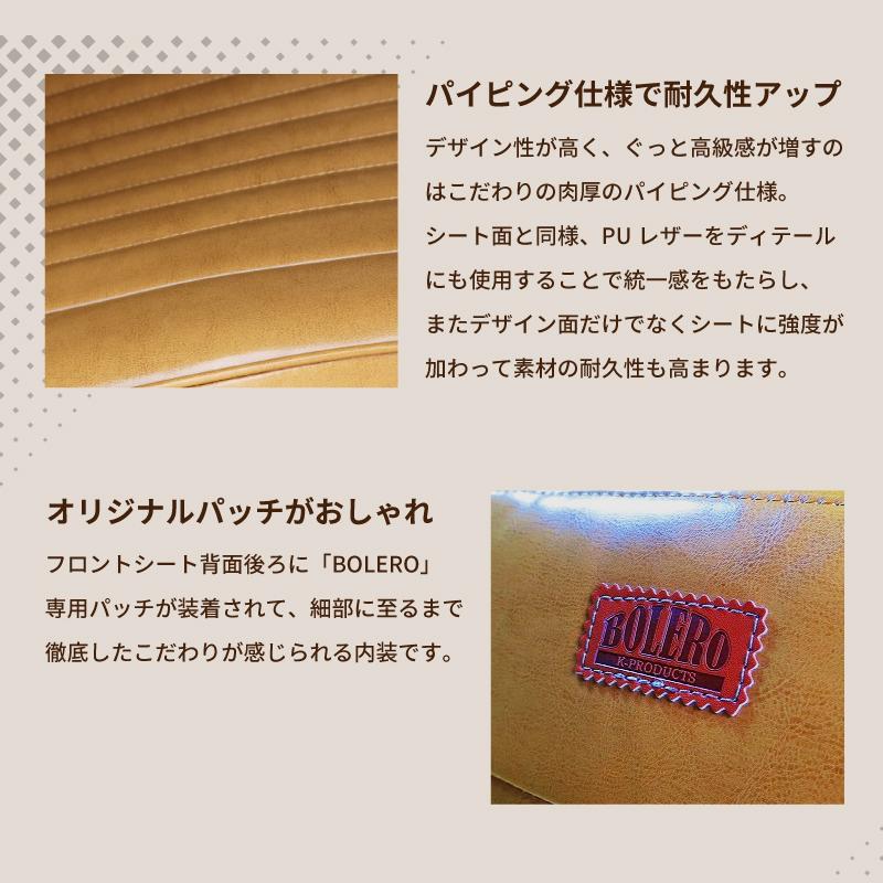 ジムニー JB64 JB74 シートカバー ボレロ レトロスタイル RETRO STYLE 