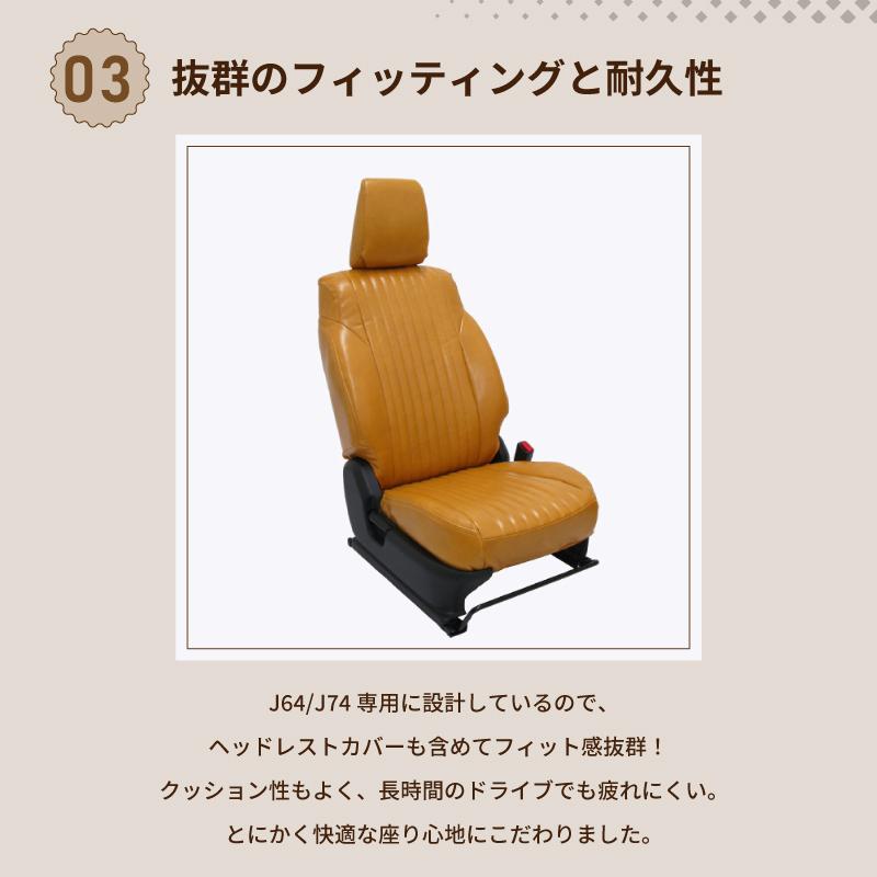 ジムニー クリアランスセール JB64 JB74 シートカバー ボレロ レトロ 