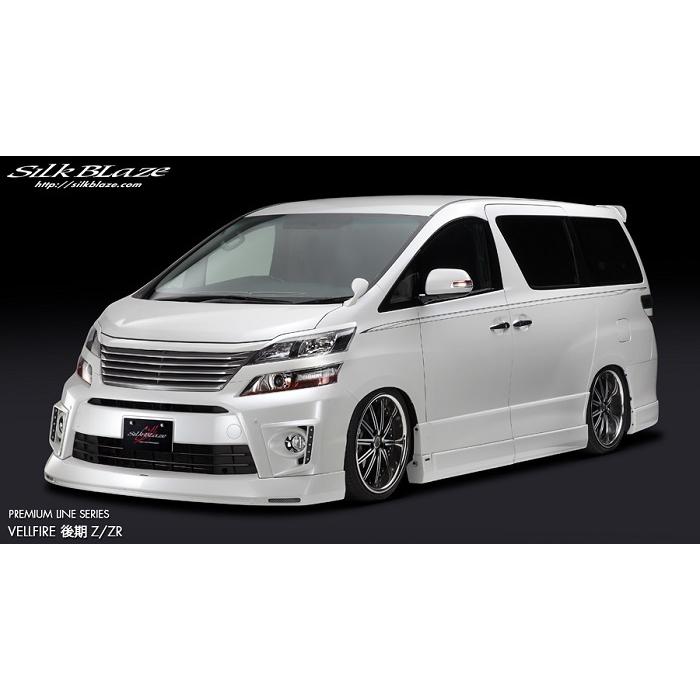 シルクブレイズ(プレミアムライン)サイドパネル Ver.2(未塗装)20系