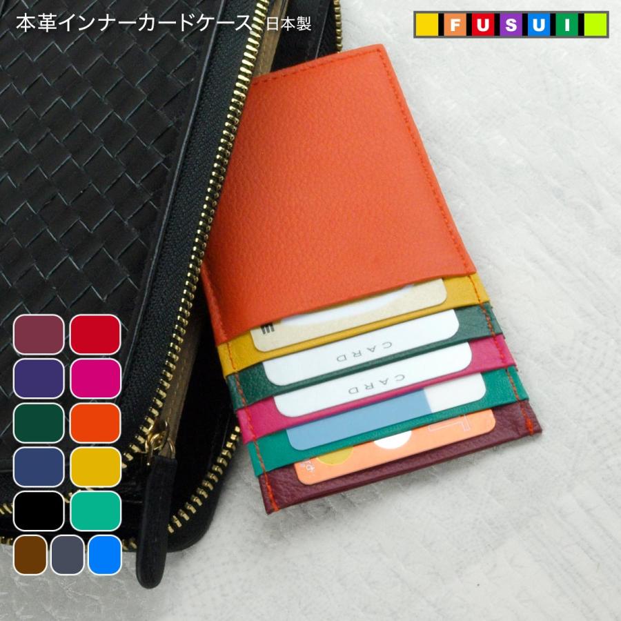 本革 インナーカードケース レディース 長財布 風水 レインボー 七色 虹 開運 日本製 カードケース 縦型 カード入 メンズ ピンク グリーン ブランド 105 105 がま口工房mami Yahoo 店 通販 Yahoo ショッピング