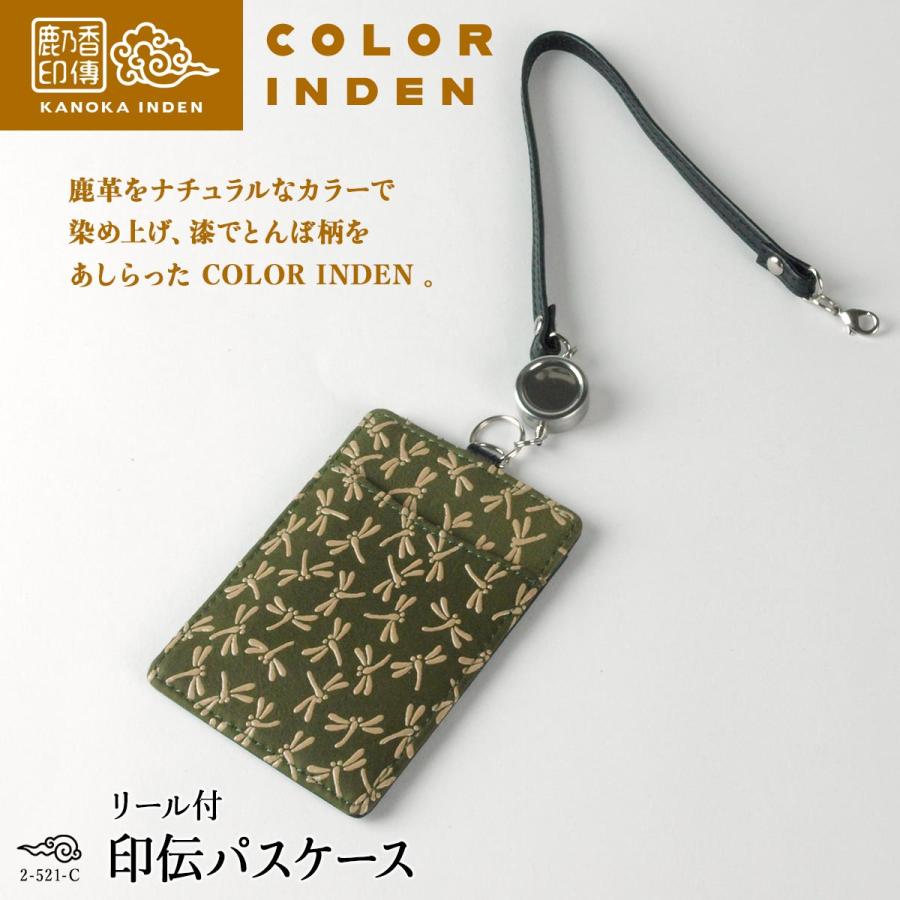 専用　抽象模様のパスケース 印伝 パスケース 定期入れ リール付き 本革 レディース カードケース