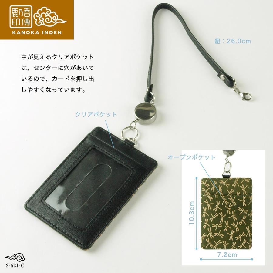 印伝 パスケース 定期入れ リール付き 本革 レディース カードケース