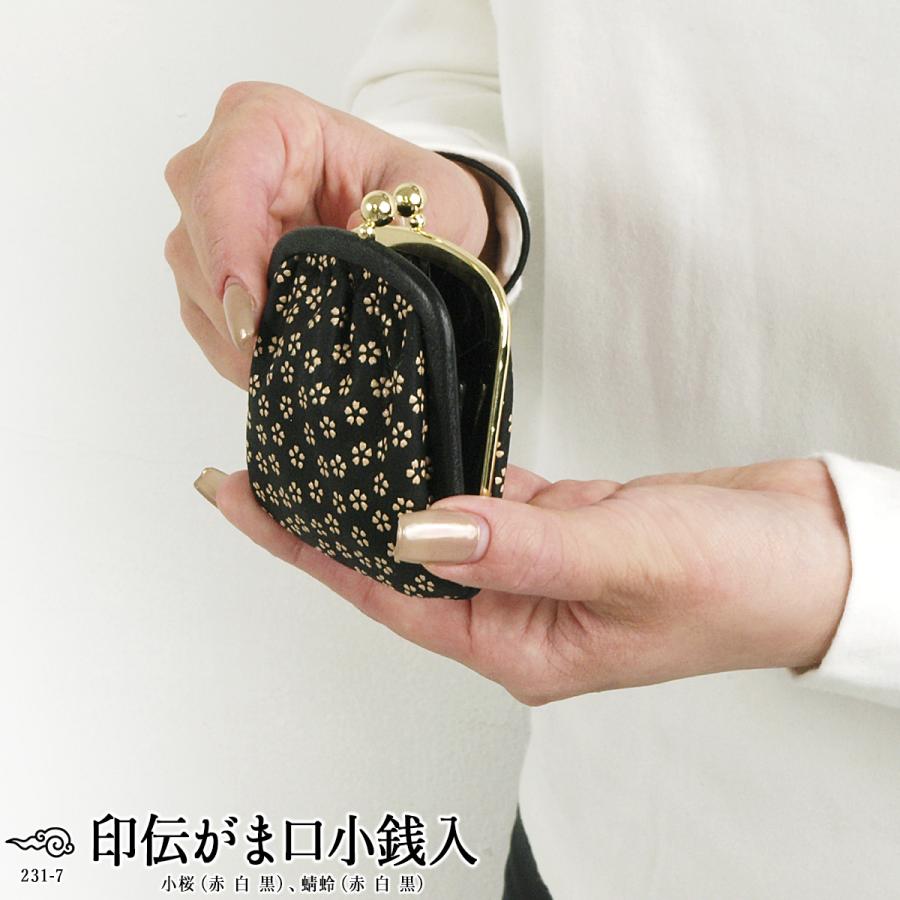 定番人気 印伝 小銭入れ がま口 コインケース がま口財布 レディース 本革 財布 おしゃれ ギフト 和柄 鹿革 日本製 軽い とんぼ 小桜 赤 白 黒 鹿乃香印傳 Whitesforracialequity Org