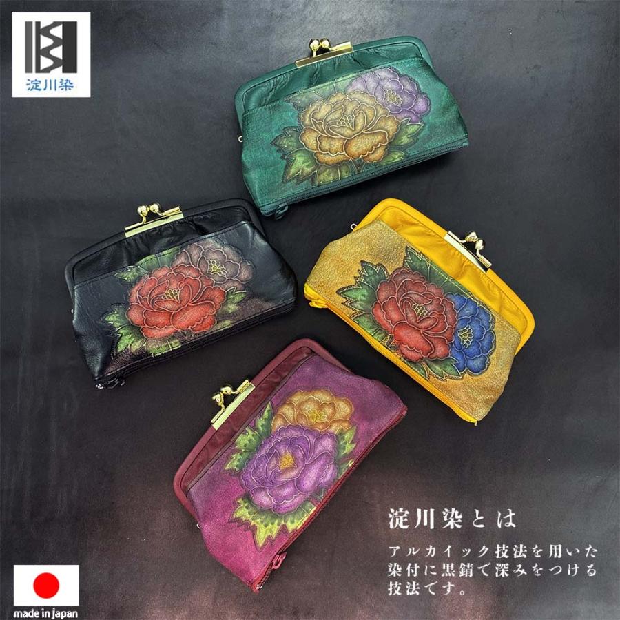 本革 淀川染 型押し 牡丹 花柄 がま口 レディース 底ポケット 本革 淀川染 型押し 牡丹 花柄 がま口 レディース 底ポケット