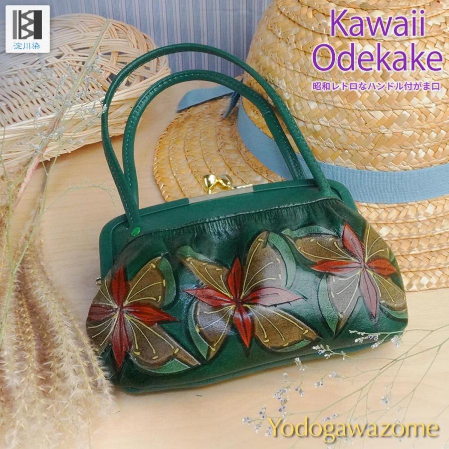 本革 がま口財布 持ち手付 財布 ハンドル付 ポーチ 親子がま口 花柄 花水木 振袖用 バッグ 日本製 がま口ポーチ がま口 レディース ブラウン 輝く高品質な 本革 がま口財布 持ち手付 財布 ハンドル付 ポーチ 親子がま口 花柄 花水木 振袖用 バッグ 日本製 がま口ポーチ がま口 レディース ブラウン 輝く高品質な