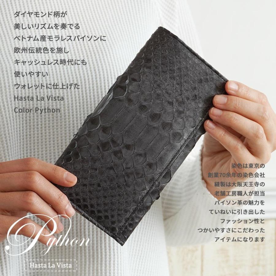 長財布 かぶせ パイソン革 メンズ レディース 蛇革 革 本革 日本製