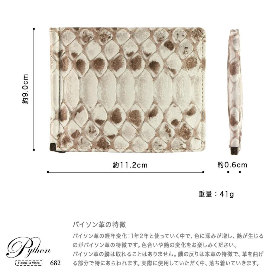 本革 マネークリップ パイソン革 ヘビ 蛇 メンズ 日本製 おしゃれ 薄い