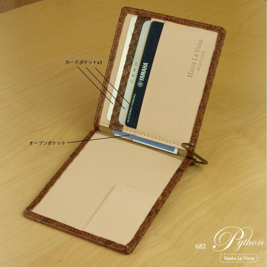 本革 マネークリップ パイソン革 ヘビ 蛇 メンズ 日本製 おしゃれ 薄い