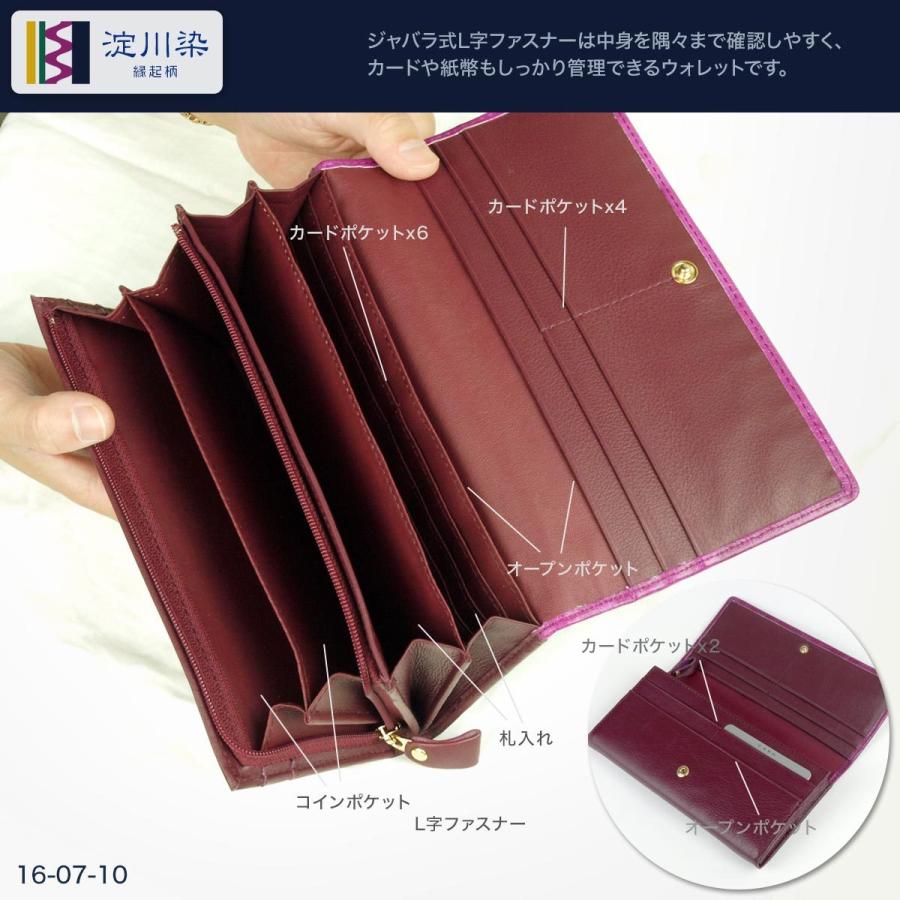 本革 長財布 レディース 猫アイテム 縁起 ねこ 財布 大容量 招き猫 招福猫 開運 あおり 和装 淀川染 がま口工房mami