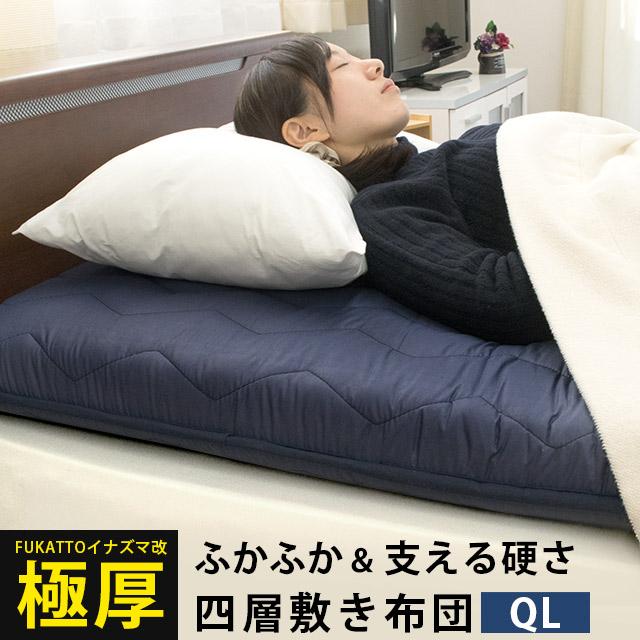 敷布団 敷き布団 極厚 クイーン 二人用 日本製 抗菌 防臭 防ダニ ボリューム 体圧分散 敷きふとん FUKATTO イナズマ改 圧縮 :1QB-5PQ2536-7ZMPOT:キングクイーン こだわり安眠館 - 通販 - Yahoo!ショッピング 敷布団 敷き布団 極厚 クイーン 二人用 日本製 抗菌 防臭 防ダニ ボリューム 体圧分散 敷きふとん FUKATTO イナズマ改 圧縮 :1QB-5PQ2536-7ZMPOT:キングクイーン こだわり安眠館 - 通販 - Yahoo!ショッピング
