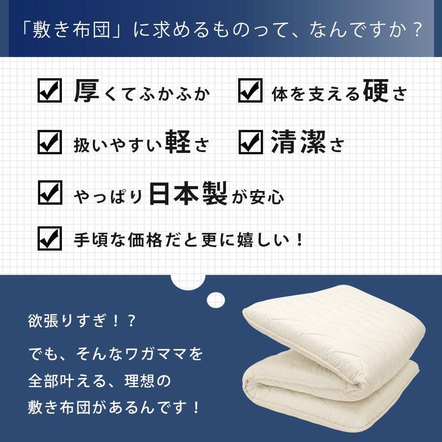 敷布団 敷き布団 極厚 クイーン 二人用 日本製 抗菌 防臭 防ダニ
