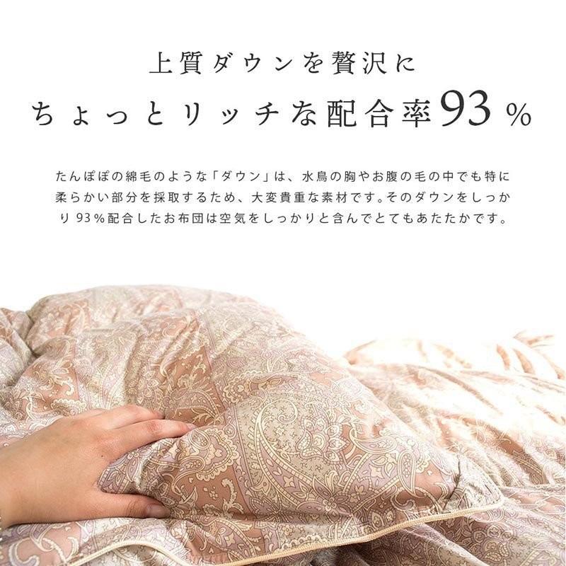 羽毛布団 キング ポーランド産ダウン93％ 増量2.0kg 日本製 羽毛掛け布団 ロイヤルゴールド｜k-q｜11