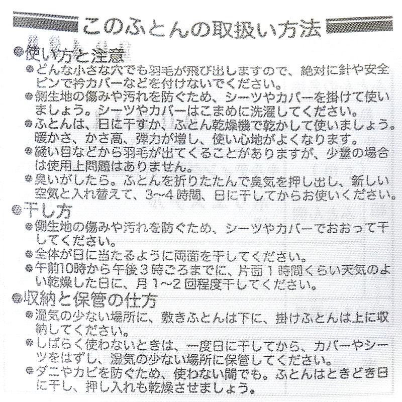 羽毛布団 キング 暖かい布団 グース93% 羽毛ふとん 日本製 国内洗浄 ロイヤルゴールドラベル 7年保証付き おすすめ｜k-q｜16