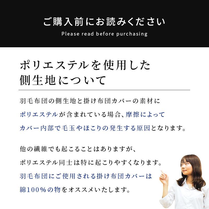 羽毛布団 クイーン 日本製 ダウン93％ オールシーズン2枚合わせ羽毛掛け布団 ロイヤルゴールド_13