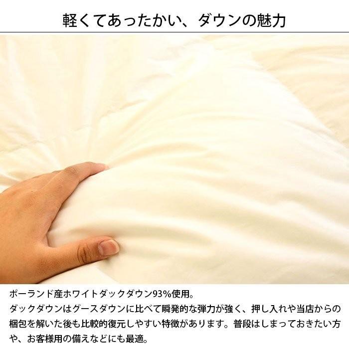 羽毛布団 クイーン 日本製 ダウン93％ オールシーズン2枚合わせ羽毛掛け布団 ロイヤルゴールド_7