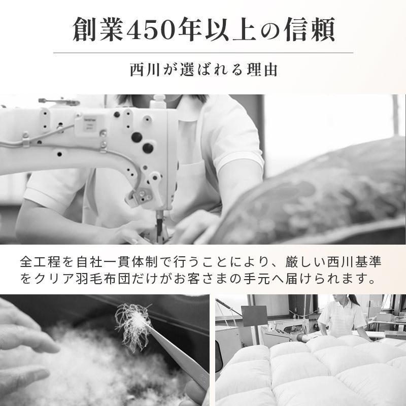 西川 羽毛布団 クイーン フランス産ダウン93％ 増量2.0kg 日本製 特殊立体キルト 冬用 羽毛掛け布団｜k-q｜14