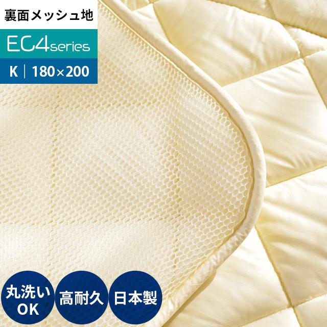 ベッドパッド キング 洗える ダクロン 耐久わた ハニカム メッシュ 