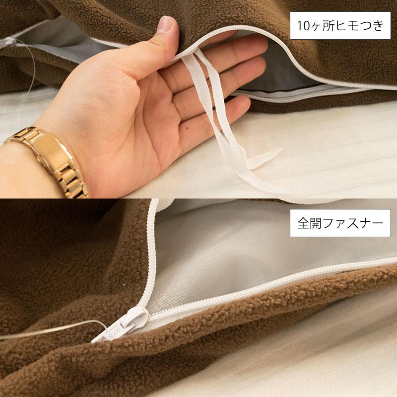 掛け布団カバー 暖かい クイーン 西川 掛ふとんカバー フリース あったか 無地 冬用 フラミー flammy アウトレット | 西川 | 20