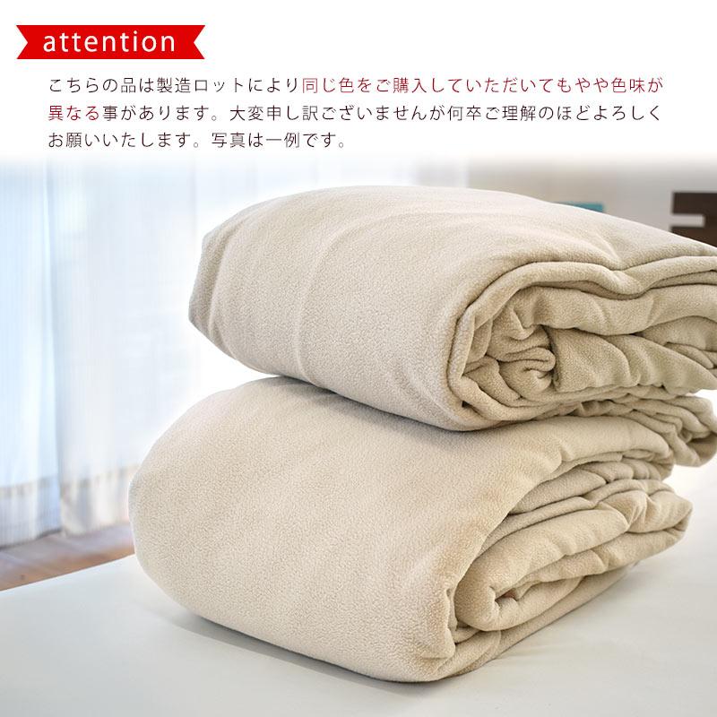 掛け布団カバー 暖かい クイーン 西川 掛ふとんカバー フリース あったか 無地 冬用 フラミー flammy アウトレット | 西川 | 22