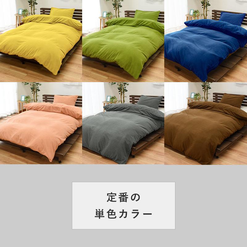 掛け布団カバー 暖かい クイーン 西川 掛ふとんカバー フリース あったか 無地 冬用 フラミー flammy アウトレット | 西川 | 14