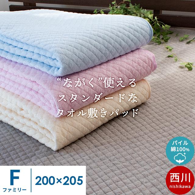 西川 敷きパッド 敷パッド ファミリーサイズ ワイドキング 200