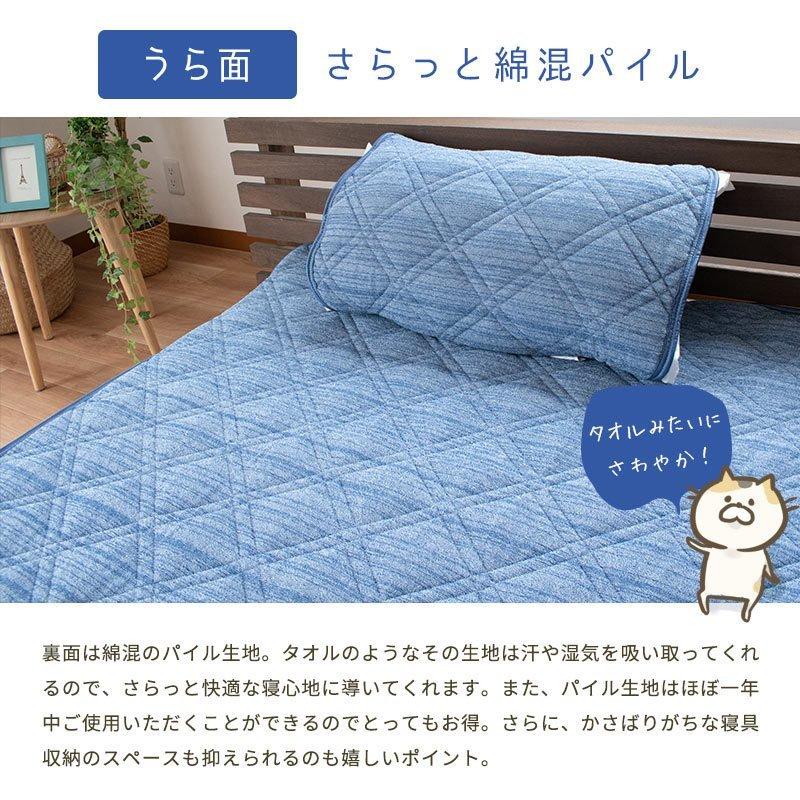 訳あり品 ひんやり敷きパッド キング 180×205cm 接触冷感＆パイル地
