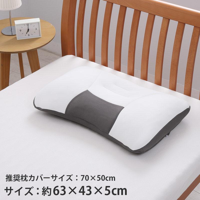 西川（nishikawa） 洗えるパイプ枕 ドクタースリープ スタンダード