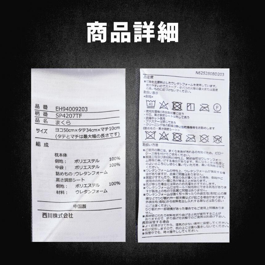 西川（nishikawa） 枕 まくら 低反発ウレタン枕 凹凸プロファイル 点で