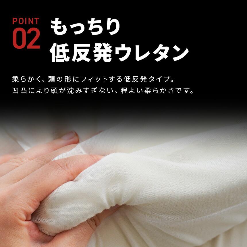 西川（nishikawa） 枕 まくら 低反発ウレタン枕 凹凸プロファイル 点で